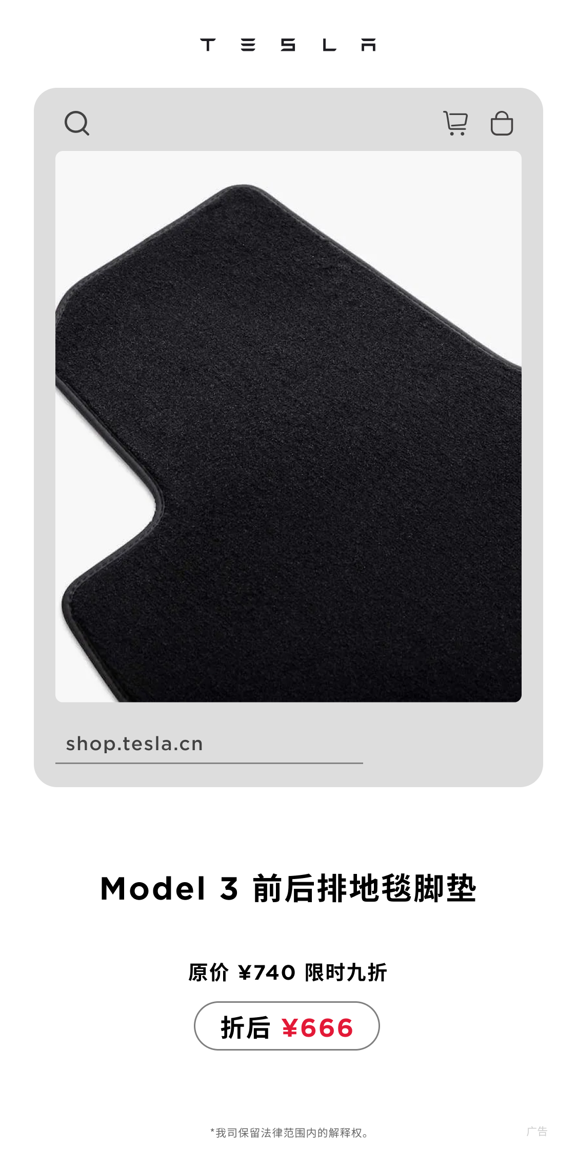 Accessories 3